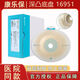 BVOT KangebaO16951 COLOPLAST Shengshu MIO16961/16971 Oscilación de dos piezas CHASIS CONVEX CONVEX 5 piezas/caja 16961+5 piezas 11452