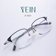 魅影魅影眼镜YEIN LIFE LIKE 墨系列3937钻石切边近视镜超轻钛架 1.67(超薄)