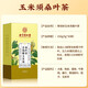 北京同仁堂青钱柳玉米须桑叶茶陈皮葛根牛蒡根青钱柳叶降高可搭血压血糖血脂 1盒30袋