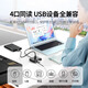 绿联（UGREEN）UGREEN绿联USB3.0扩展器集分线器插头多口HUB1分4 升级外观-0.5米(15696)