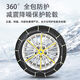 Ranchuang 2024 Neue Anti-Rutsch-Kette SCC Steel Ball Limousine Offroad SV Brotreifen Anti-Schlupf-Eis und Schneeflucht schwarzer Abteilung 1048-1