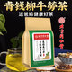 Peking Tongrentang Qingqianliu Burdock Mais Schalte Tee Qingqianliu Mais Schal Mulberry Blatt Orange Peel Burdock Wurzel Pueraria Tee 2 Taschen (3 Beutel echtes Haar) 40 kleine Taschen/Taschen