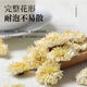 
Special grade Huangshan tribute chrysanthemum clears heat and nourishes the liver to improve the eyes and fire, white chrysanthemum clears liver and removes fire, white chrysanthemum tea combination wolfberry Huangshan tribute chrysanthemum [250 grams]