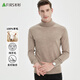 Shanshan 100% wool sweater men's autumn and winter warm pure wool turtleneck pullover sweater knitted bottoming shirt dad men's clothing