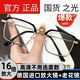朋远青光眼专用眼镜放大镜扩大8倍16倍中老年看近看手机阅读老人防蓝 镜盒镜布 高清防蓝光放大16倍