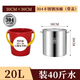 Original price restored after grabbing 304 food grade stainless steel soup bucket with lid, rice bucket, water storage bucket, oil bucket container, additional purchase of 30,000+, diameter 30 cm, height 30 cm