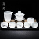 Gaoming Glazed Tea Set 2024 New Home Office Gift Jade Porcelain Tea Cup Combination Glass Kung Fu Covered Bowl Gift Box
