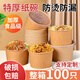 益好一次性纸碗泡面餐盒食品级打包盒饭家用野餐一次性碗筷套装整箱批 【加厚】招财熊猫 1050ml 100只