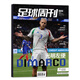 New 3 packages Football Weekly Magazine 2024 No. 899+898+897, Issue 890, Milan Serie A win cover