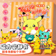 JUNKAI POKÉMON MAGNÉTIQUE LIVRE CALITE GIRLE PIKACHU MAGNÉTIQUE MAGNÉTIQUE PISTE LIVRE À HABLEAU MAINMATE