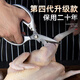 Mad Whale German craft all-steel scissors stainless steel kitchen scissors food-grade barbecue chickens, ducks and goose special edible scissors fourth generation multi-functional chicken bone scissors upgraded alloy steel