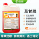 Harvest Fengshui chooses glyphosate herbicide 41% glyphosate isopropyl ammonium salt to kill weeds by root rot 5kg*1 barrel