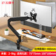 Suitable for Titan Legion 32/34/40/49-inch monitor desktop stand arm with fish screen rotating lift 17-34 inches white wood grain model