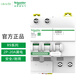 施耐德（Schneider）漏电保护器 R9系列家用 2P空开断路器空开带漏电保护总闸1P2P3P4P 2P 20A带漏电保护器