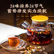 Gubentang 24 flavors of ginseng wolfberry tea health tea for men Maca wolfberry kidney yang nourishing stay up late Eight treasure tea for boyfriend gift