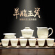 Buchuo tea set complete white porcelain kung fu set household Chinese tea cup cover bowl set supplies office tea set 2-Yangui 8-cup Ledao version 1 piece