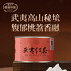 Zhengshantang Xiaozhong Black Tea Wuyi Black Tea Tea 2025 New Tea Liuya Series Gift Gift 50g Wuyi Black Tea