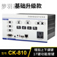 Multimedia controller Electronic central control Multimedia podium teaching central control complete interface HD luxury model CK520