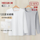 Three Gun Underwear Men's 120 Count Long Staple Cotton High Count Cotton High Elasticity Autumn and Winter Lightweight Slim Long Sleeve Bottoming Autumn Clothes and Autumn Pants 2 Tops Round Neck White + Happy Gray 3XL 185 Recommended 175-210Jin Jin is equal to 0.5 kg