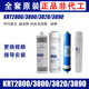 Élément filtrant du purificateur d'eau Qinyuan KRT2800 3890 3800 3820 Osmose inverse RO RO MEMBRANE SET KRT3820 (KRT2800 / 3800/3890 (ensemble complet original)