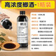 Highly concentrated crucian carp wine fishing medicine, authentic autumn and winter black pit wild fishing special crucian carp, traditional Chinese medicinal wine, fish luring agent, crucian carp wine fishing medicine 1 bottle