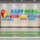 Sportkultur Wandfurnier-Dekoration Malerei 3 dreidimensionale Indoor-Tischtennis Hall Newsletter Inspirierende Slogan-Thema 16 16851 Das Leben ist endlos, Übung stoppt Chinese Gelb + Super groß