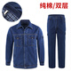 邦固依品纯棉牛仔工作服套装男国家电网电工电力工装甘肃双层加厚劳保服 5010纯棉双层加厚牛仔套装 3XL /185