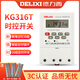 DELIXI kg316t time control switch timer 220v street light time and space time 380V controller microcomputer 12 latitude and longitude time control
