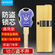 Il jiagong cuivre complet Core Core antivol de la porte universelle du noyau de verrouillage universel Core Super C-Grade Blade Anti-Plating Lock Core ABC avec porte de serrure de clé 13540 + 95