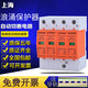 Shanghai surge protector 4P power supply lightning arrester 220V 2P arrester surge switch red 40KA2P single phase 220V