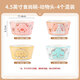 Persson ceramic tableware cute dishes internet celebrity high-looking household rice bowl 4.5-inch food bowl animal head 4 pieces mixed