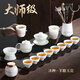 Not clumsy Shan Lihua Chinese white mutton fat jade porcelain tea set complete set of high-end business gifts exquisite birthday gifts Zhaoxia 16 pieces