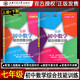 Mathématiques complètes de l'Université Jiaotong NEW JUNIOR SCHILLE JUNIOI