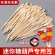 Yuexinke Bamboo Stick Internet celebrity mini candied haws, Oden bamboo stick, fruit fork, fruit skewer, iron cannon skewer, spicy hot bamboo stick, 12cm (can about 3 large fruits), 100 pieces + bag + silk tie + glutinous rice paper, 4-piece set