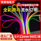 led full-color chasing flowing water neon 2811 fantasy light with programming 5mm ultra-narrow color-changing silicone light strip 5V12V5V-5mm [1 meter / 60 lights]