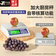 Today's selection (jinxuan) baking kitchen electronic scale food gram scale high-precision large countertop Chinese medicine tea gold scale gram weight scale large countertop stainless steel plate 10kg1g