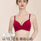 浪莎（LangSha）本命年红色内衣女士聚拢小胸结婚新娘无钢圈胸罩套装 6628 34/75AB