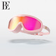 Fan De'an (BALNEAIRE) children's swimming goggles high-definition waterproof and anti-fog large-frame glasses swimming equipment comfortable and not eye-catching KYJ027 Iceberry Powder