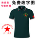 Military Style Veterans Association Short-sleeved Retired Veterans T-shirt August 1st Memorial Shirt Comrades Party Memorial Royal Blue [C Fighting Veterans] 9221 2XL [140-165Jin [Jin equals 0.5 kg]]