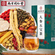 
Nantong Sihai Tongrentang Wubao Tea Wolfberry Mulberry Ginseng Polygonatum Maca Tea Men's Nutritious and Healthy Eight Treasure Tea Bag 150g