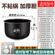 SUPOR RICE COOKER INNER INNERLAUS 2,5L3L4L5L LITER CFXB30FC829 40FC829 Schnellkochtopf 6L Nr. 1-3L RUND DICK BOTZ
