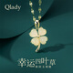 Qlady Hetian Jade Four-leaf Clover Silver Necklace Women's Light Luxury Niche High-Quality Silver Jewelry Jade Pendant Birthday Gift for Wife