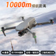 Xiaomi (MI) Drone Aerial Photography 10 Kilometer Hindernisvermeidung 8K Hoch Definition GPS Drei-Achsen Anti-Shake Large Fernbedienungsflugzeug-Weihnachtsgeschenk ohne sorgenfreie Ersatz 40 Minuten Range 10 Kilometer weitaus definition Airdrop Touch Vier-Batterie 800 Meter Wolkenwolken 8k Aerial-Photographie