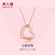 Saturday Fortune (ZLF) 18K Rose Gold Love Pendant Women's O-shaped Chain Necklace for Girlfriend T Holiday Gift Sold Out Pendant (chain not included)