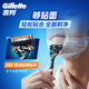 Gillette manual razor, sharp and smooth, manual razor, anti-scratch for beginners, 5-layer blade, 1 blade holder, 1 blade head, non-geely