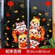 CLCEY2025新年装饰贴纸蛇年春节窗花橱窗玻璃门福字墙贴画过年场景布置 XN6198金蛇衔财