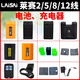 LaiSai 12-Draht 5-Wire-Lithium-Batterie-Zubehör LSG671SD6656496866681 Ladegerät 666SL/666sp/667S Lithiumbatterie