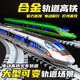 
Kaiwei Harmony EMU Fuxing alloy high-speed rail train sound and light return power remote control vehicle children's toy gift Remote control version Fuxing Hulk Festival 4