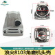 Longzhi 9523b Winkelmühle Kopfschale 6-100 Wellenspitze 8103 Täglich 100 Aluminiumkopf 9913 Wunderschöne 100 Aluminiumkopfschale 9553 Winkelschleiferkopfschale