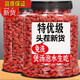 Ningxia wolfberry special grade 500g large particles authentic no-wash wolfberry soaked in water to drink wolfberry 500g